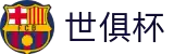 世俱杯(下注)中国官方网站-线上买球官方平台
